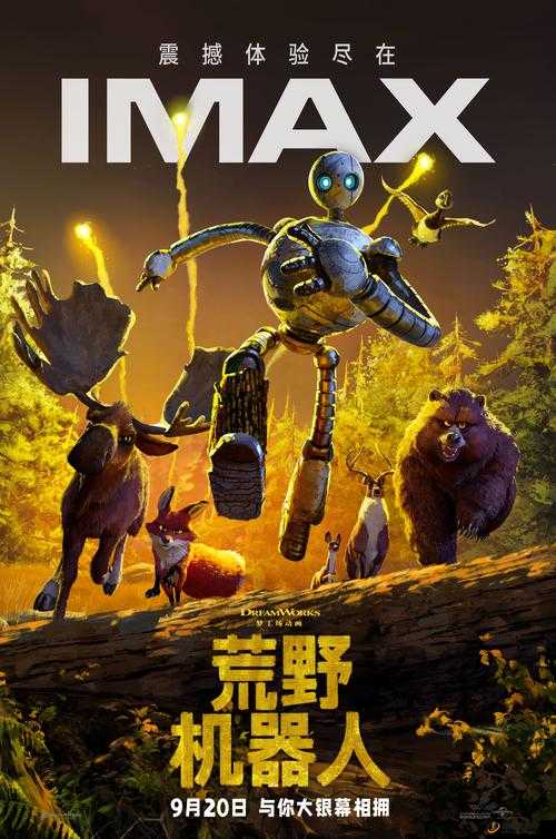 亚洲第一大 IMAX 带来震撼视听体验让你沉浸其中无法自拔